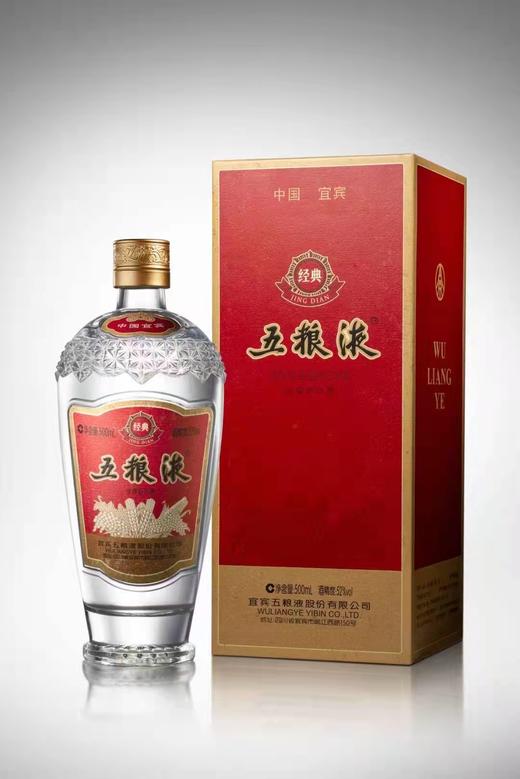 经典五粮液52度浓香型白酒整箱500ml*6瓶 商品图2