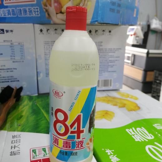 衡跃84消毒液500克 商品图0