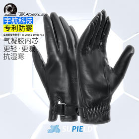 Supield素湃宇航气凝胶防寒保暖真皮手套绵羊皮冬季防风腕口束带