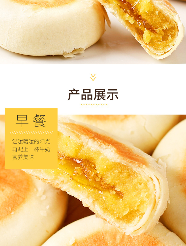 品诚如苏榴莲饼详情_05