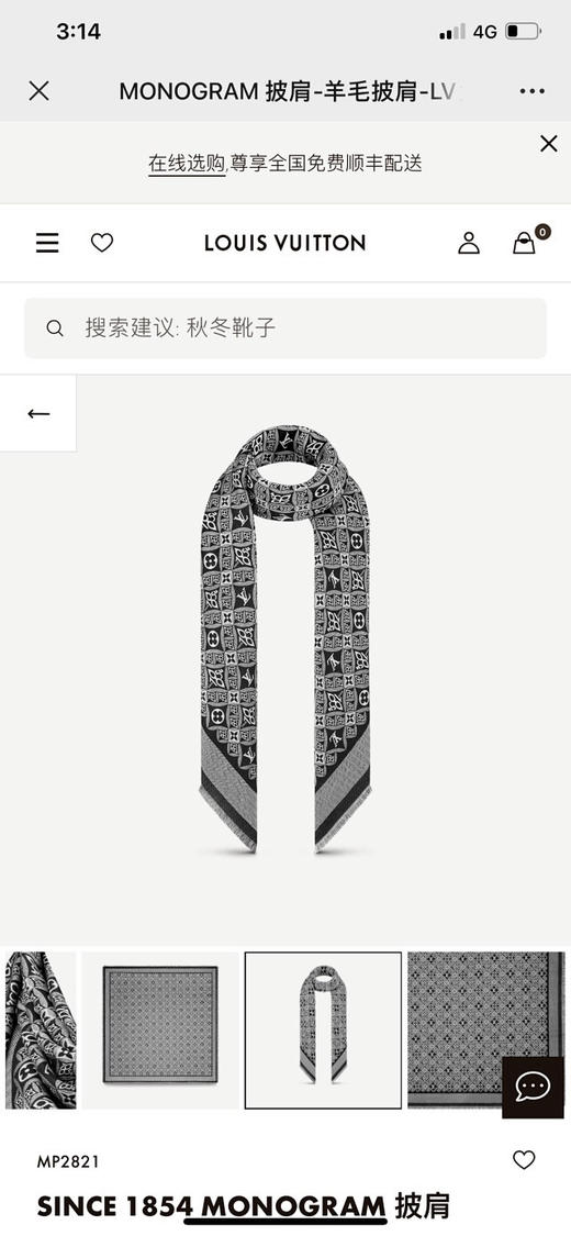 同步柜台的王炸新货！ZP 渠道硬货 L家1854限量款方巾丝毛混纺 披肩 围巾 限量版 商品图6