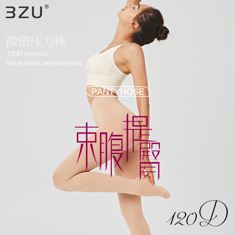 秋冬120D束腹提臀天鹅绒修身细腻亲肤精密编织高弹耐磨连裤袜