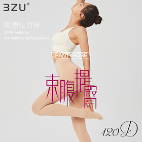 秋冬120D束腹提臀天鹅绒修身细腻亲肤精密编织高弹耐磨连裤袜