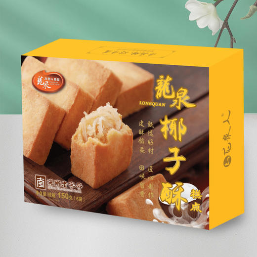 龙泉椰子酥150g 商品图3