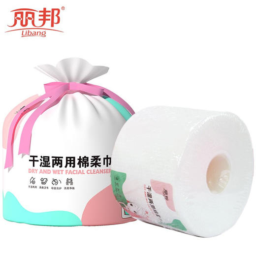 丽邦棉柔洁面巾200g 商品图1