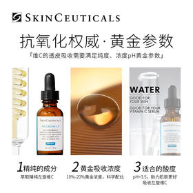 SKINCEUTICALS修丽可 臻白修护日间CF精华液