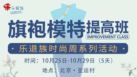 2-1、旗袍道具展示—折扇、团扇技巧与运用 商品图0