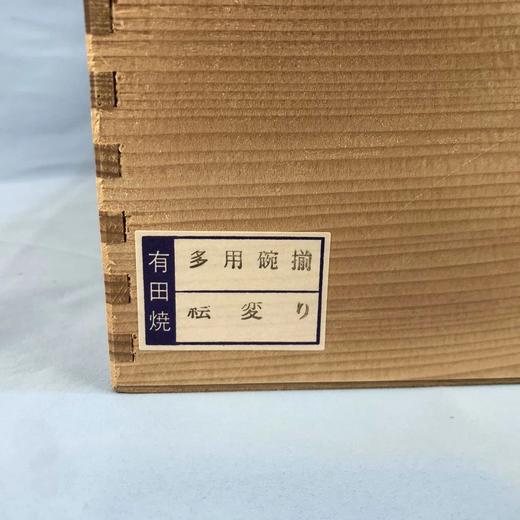 日本有田烧松彩多用碗 5枚装 原木盒保留 实物见视频 商品图2