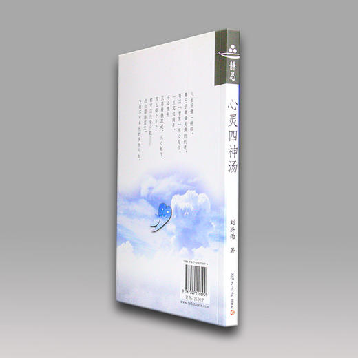 《心灵四神汤》 商品图3