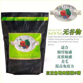 绿福摩无谷三文鱼鸭肉蔬菜 猫粮 4磅/10磅