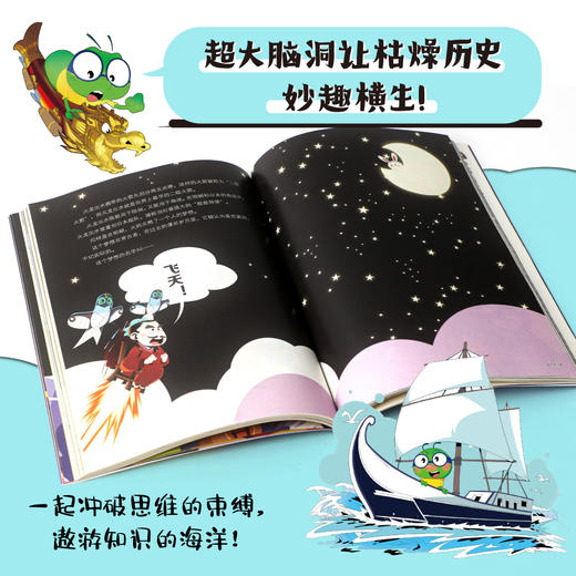 小书虫漫画四大发明 商品图6