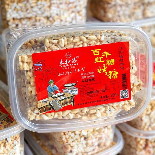 【百年老字号】永和昌 红糖烤糖，烤米花，记忆中的小零食，香酥可口，很好吃的一款，强烈推荐！ 商品图6