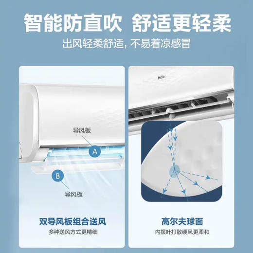 海尔（Haier）空调KFR-35GW/06KGA81U1静悦 商品图6