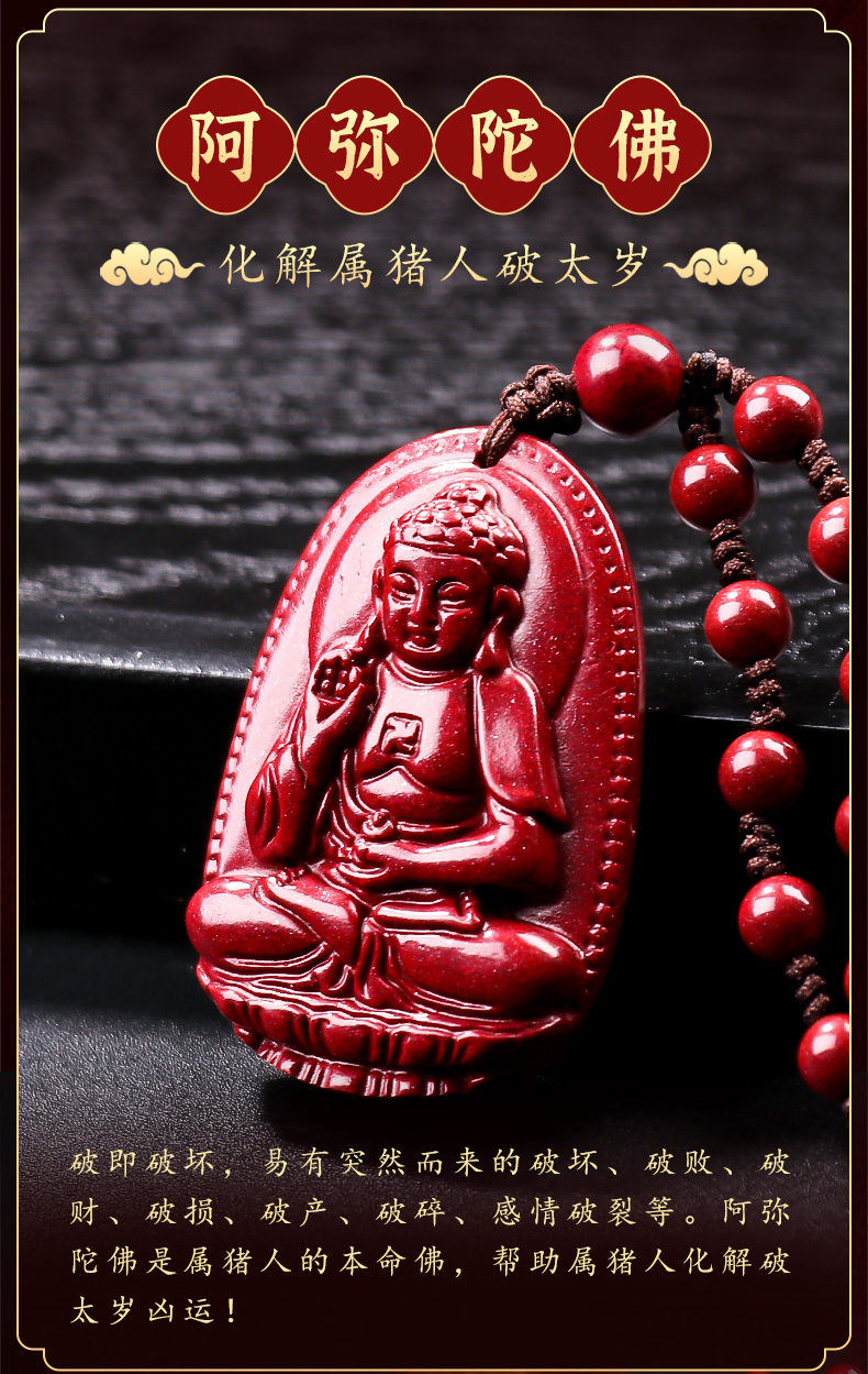 十二生肖紫金朱砂本命佛挂坠