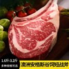 花间肥 【2-4片厚切 1.6斤-3.2斤装】澳洲安格斯谷饲短战斧牛排  原肉原切 肉质鲜嫩  鲜香味美 可煎可烤 商品缩略图0