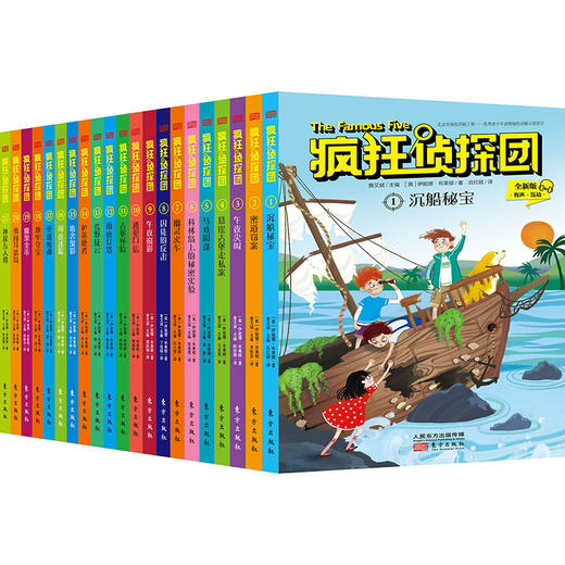 插图版《疯狂侦探团（共21册）》“哈利·波特”之母J.K.罗琳的童年枕边书 商品图2