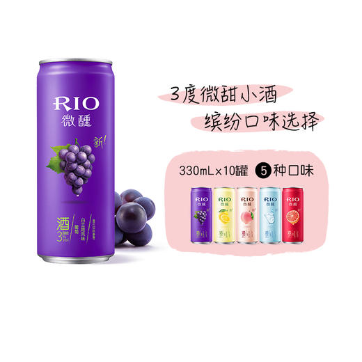 Z| 锐澳（RIO）洋酒 鸡尾酒 预调酒 微醺系列组合 330ml*6罐（普通快递） 商品图2