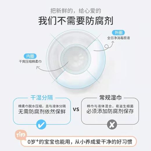CCZ全日净一次性干湿分离孕婴湿巾儿童手口专用消毒便携按压湿巾 商品图2