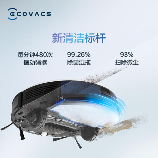 科沃斯（Ecovacs）地面清洁机器人 T8aivi+ 商品图3