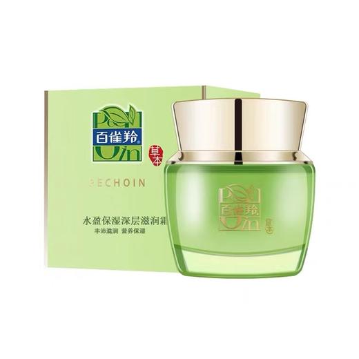  百雀羚水盈保湿深层滋润霜 商品图0