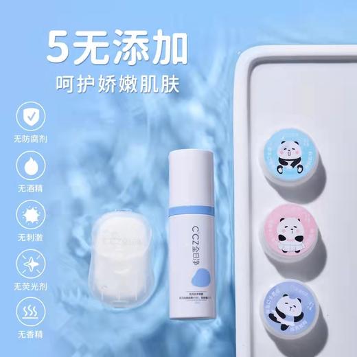 CCZ全日净儿童婴儿便携可入口杀菌消毒液喷雾湿巾香皂片组合套装 商品图3