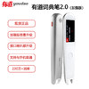 网易有道词典笔2.0加强版16G 翻译笔智能翻译机英语学习翻译考研神器电子词典扫描笔点读笔中英文互译智能离线翻译 商品缩略图0