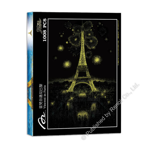 当梵高遇见巴黎/1008片 商品图3