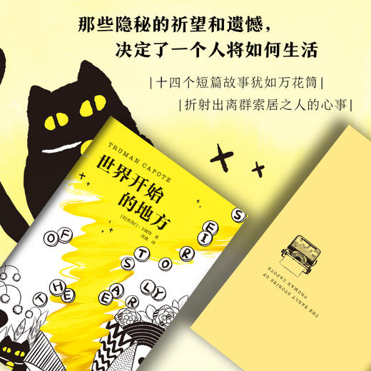 世界开始的地方 商品图2