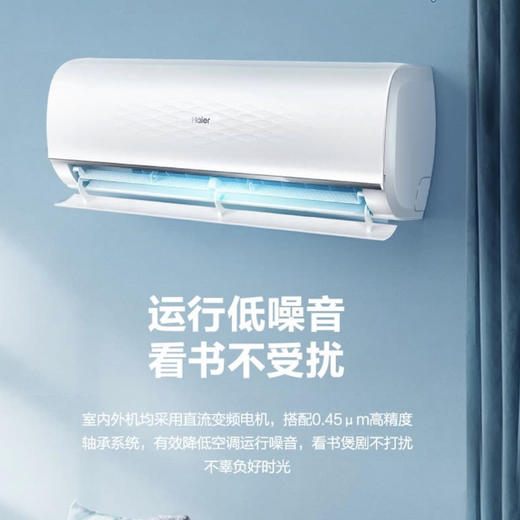 海尔（Haier）空调KFR-35GW/06KGA81U1静悦 商品图11