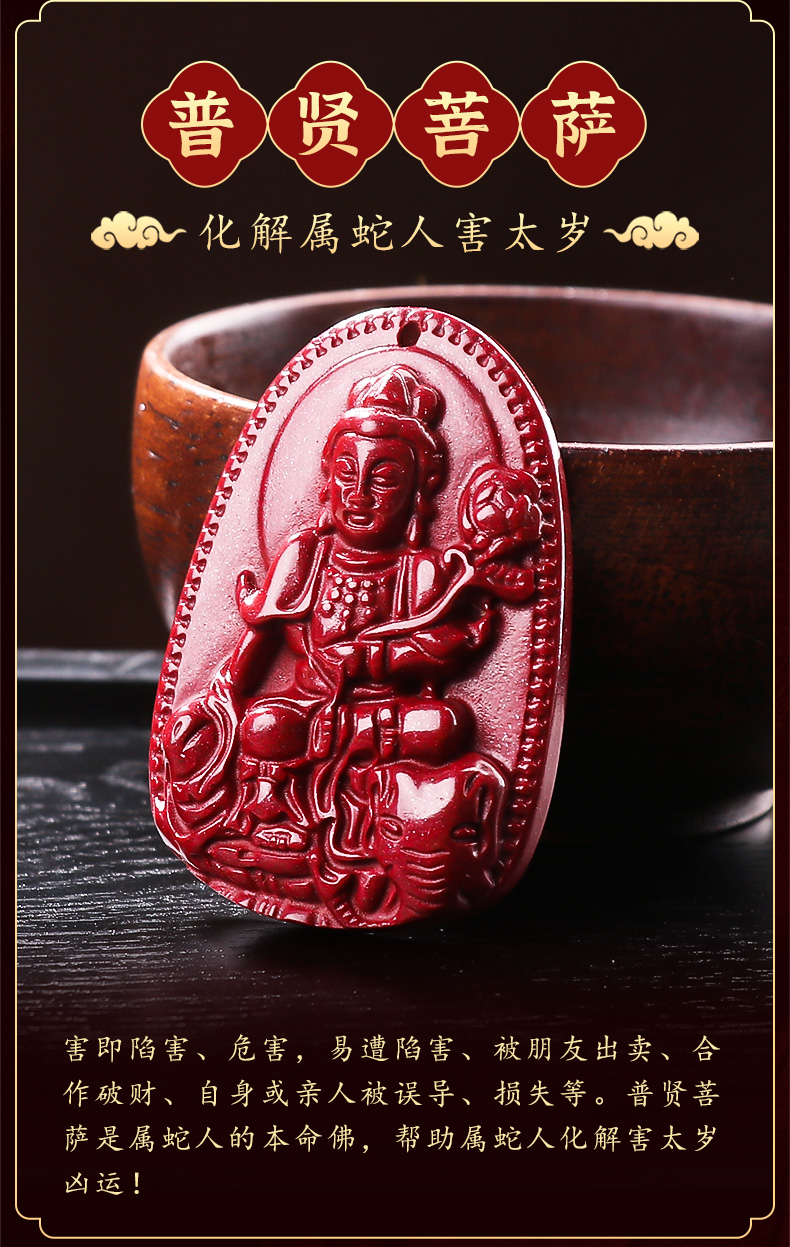 十二生肖紫金朱砂本命佛挂坠