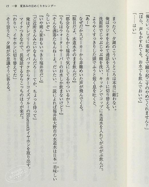 【中商原版】弹珠汽水瓶里的千岁同学5 特装版 付小册子 轻小说 日文原版 千歳くんはラムネ瓶のなか5 商品图8