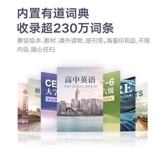 网易有道词典笔2.0加强版16G 翻译笔智能翻译机英语学习翻译考研神器电子词典扫描笔点读笔中英文互译智能离线翻译 商品图7