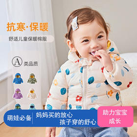 【让宝宝过个暖冬❗️儿童保暖棉服】蓄温加厚保暖，婴幼儿A类品质，爸妈放心，宝宝婴儿童装棉袄，男女童棉袄羽绒棉服外套父亲节礼物新年礼盒年货礼盒