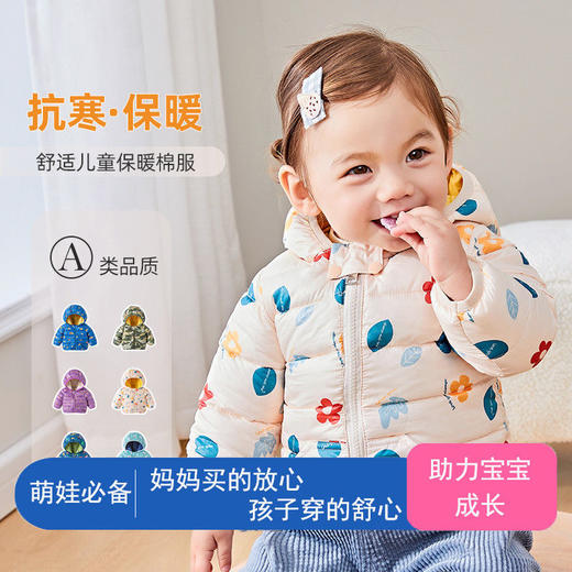 【让宝宝过个暖冬❗️儿童保暖棉服】蓄温加厚保暖，婴幼儿A类品质，爸妈放心，宝宝婴儿童装棉袄，男女童棉袄羽绒棉服外套父亲节礼物新年礼盒年货礼盒 商品图0