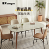 懂窝 | 青岩 1.6m餐桌 Cyan Stone Dinning Table 商品缩略图1