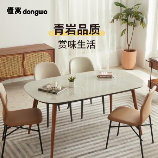 懂窝 | 青岩 1.6m餐桌 Cyan Stone Dinning Table 商品图1
