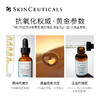 SKINCEUTICALS修丽可 维生素CE抗氧化复合修护精华液 商品缩略图1