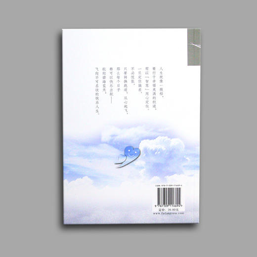 《心灵四神汤》 商品图1