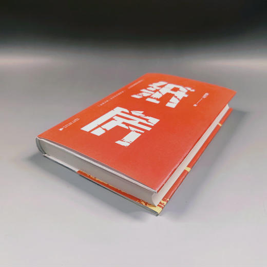 【“云端书展”专区】纸房  冉正万/著   商品图2