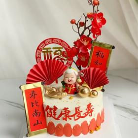 祝寿款-提前2小时预定