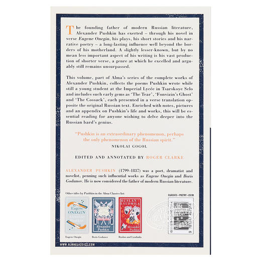 【中商原版】普希金诗歌集：卷一 双语 俄文 英文原版 Alma Classics:Lyrics Volume 1 (1813-17) 俄罗斯文学 商品图1