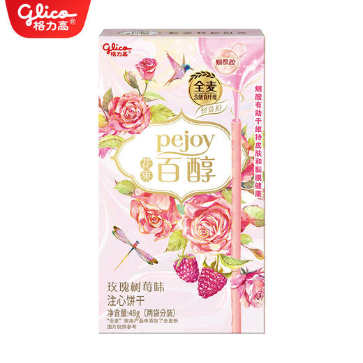 格力高百醇花果系列玫瑰树莓味注心饼干 商品图0