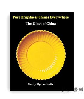 Pure Brightness Shines Everywhere: The Glass Of China