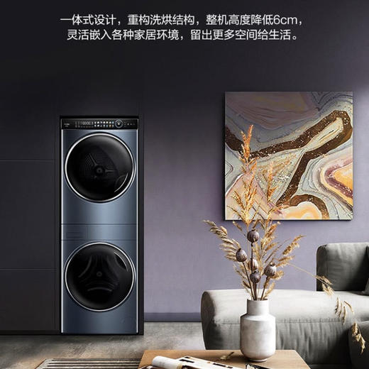 海尔（Haier）叠黛和美洗干套装H9 S10B10U1 商品图3