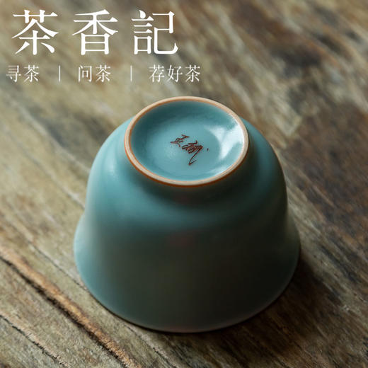 茶香记   手工主人杯 天青釉小渣斗 斗笠杯 铃铛杯 商品图3