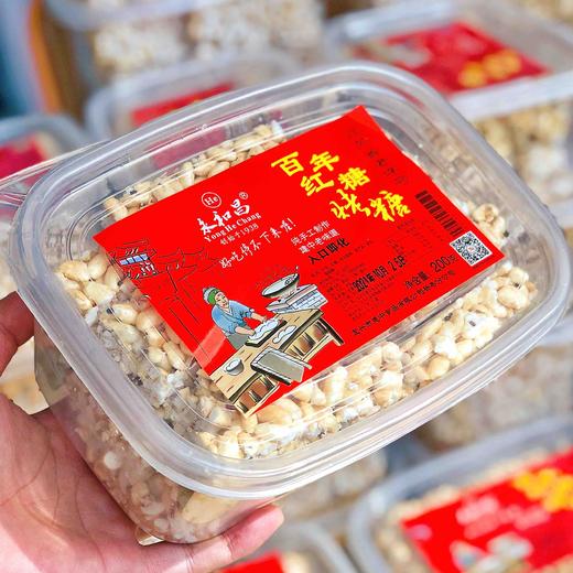 【百年老字号】永和昌 红糖烤糖，烤米花，记忆中的小零食，香酥可口，很好吃的一款，强烈推荐！ 商品图5