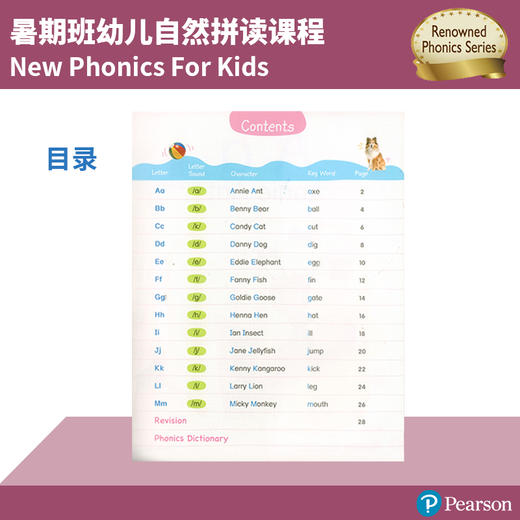 香港朗文幼儿英语自然拼读教材 英文原版 New Phonics for kids 1 英文版原版学生用书 亲子幼儿小班教材 可搭配培生易学笔 点读笔 商品图3