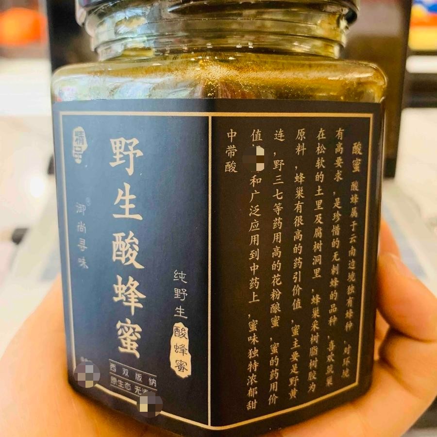 原始森林10年左右老巢 酸蜜 500g/瓶（排单发货，不接受退单）