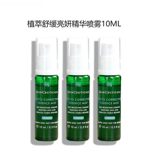 修丽可中样小样大集合紫米/色修/B5/多酸/242皮脂/CE/PCF/发光瓶/色修面膜 多款可选！！ 商品图2