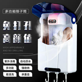 【筷子消毒盒】厨房紫外线消毒筷子笼烘干筷子桶免打孔壁挂式